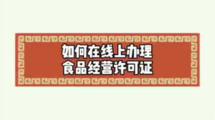 电商办理出版物经营许可证的难易分析全攻略