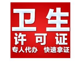 今天新消息 大厂代办出版物经营许可经办机构,培训机构许可怎么注销