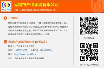 信封印刷工厂_宁波信封印刷_产山印刷(查看)