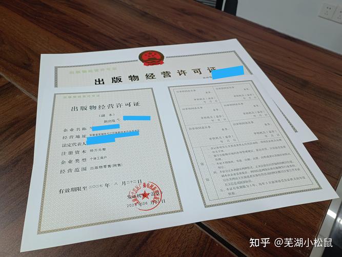 淘宝开店必读 出版物经营许可证办理全攻略